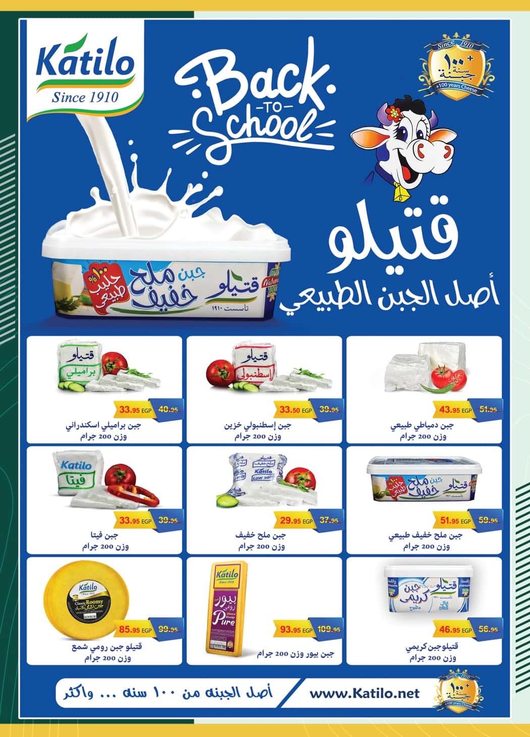 spinneys offers from 2oct to 1oct 2025 عروض سبينس من 2 أكتوبر حتى 1 أكتوبر 2025 صفحة رقم 13
